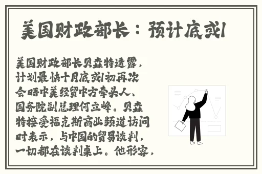 一体7交是哪5个地方